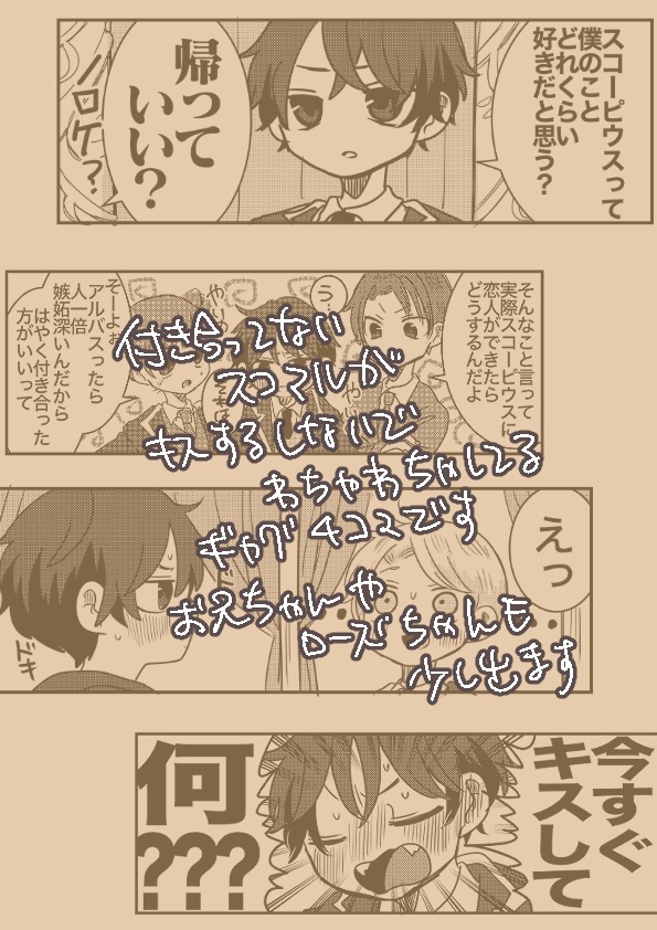 あとで結果だけ教えて。