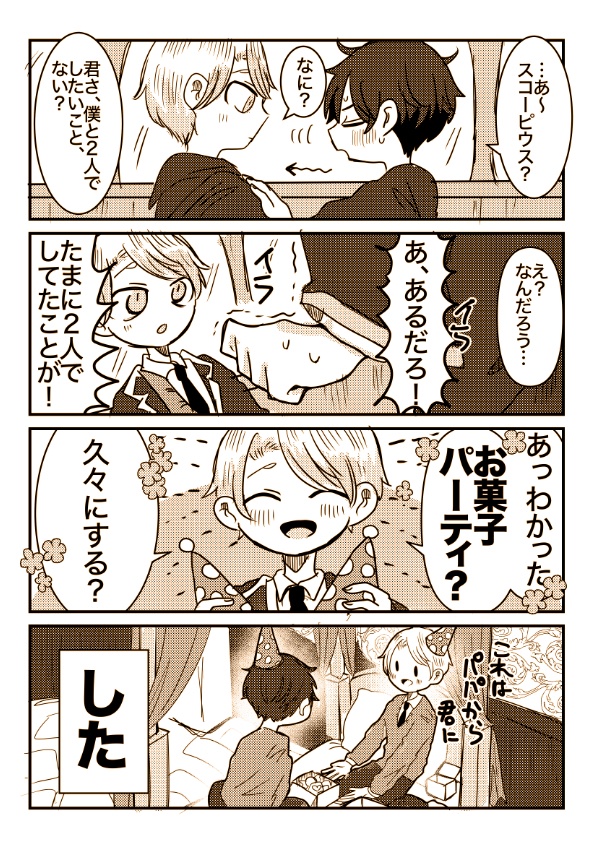 あとで結果だけ教えて。