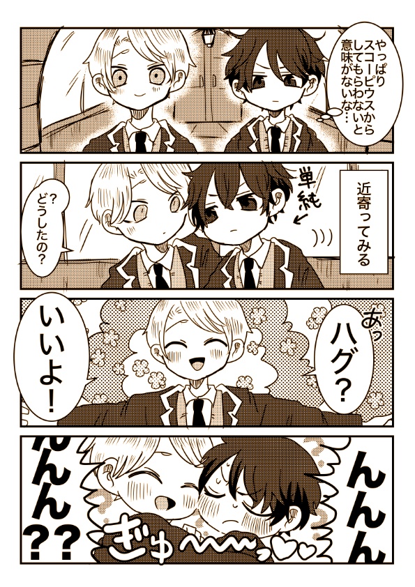 あとで結果だけ教えて。