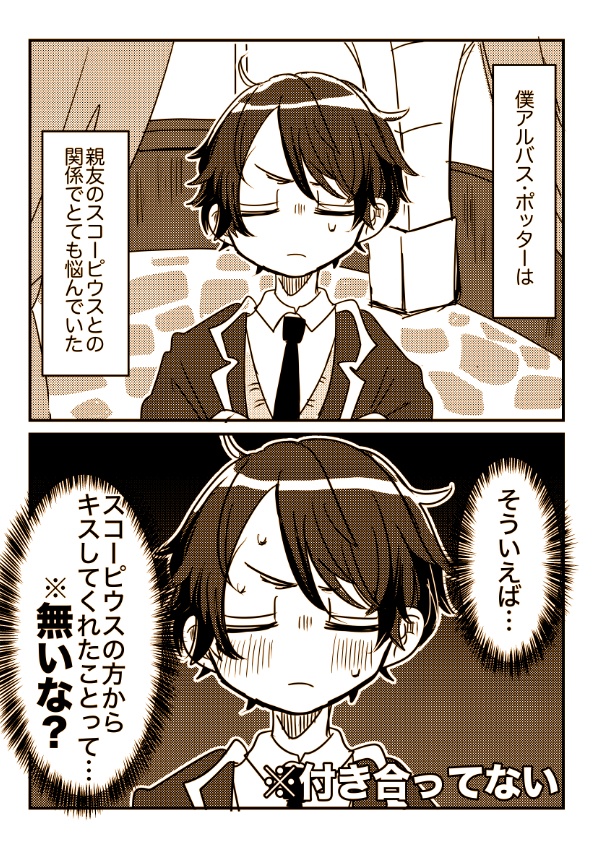 あとで結果だけ教えて。