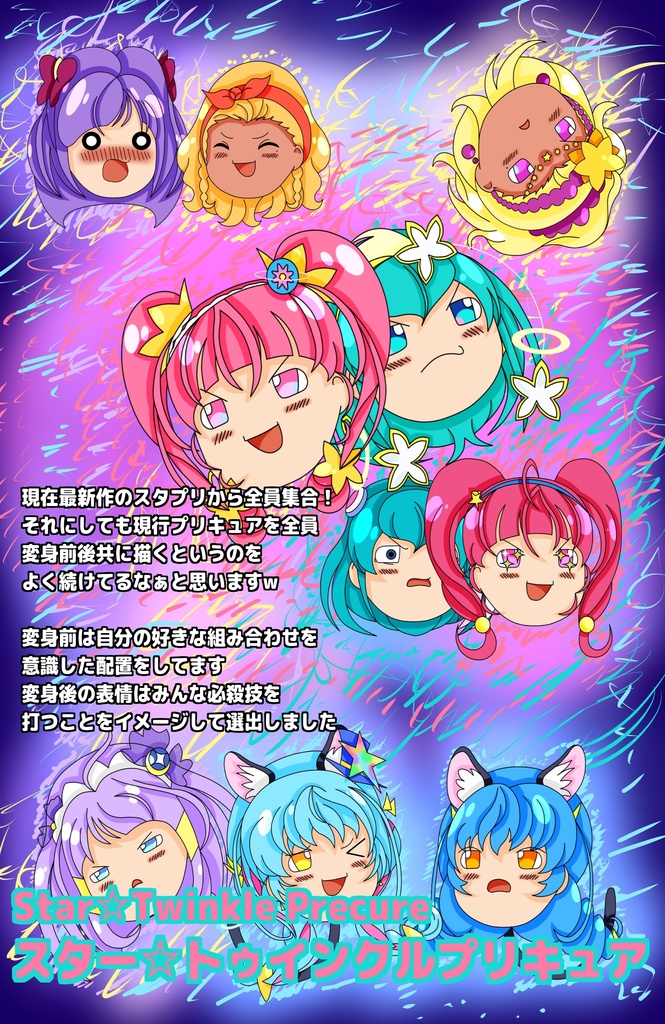 ゆっくりプリキュア ベストセレクション ヤーターの気まぐれショップ Booth