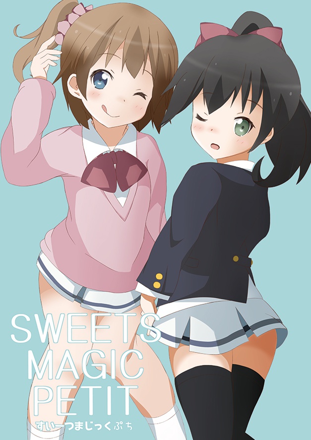 オリジナル漫画「すいーとまじっくぷち」