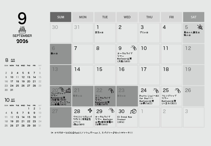 C107新作「2026のんカレンダー」