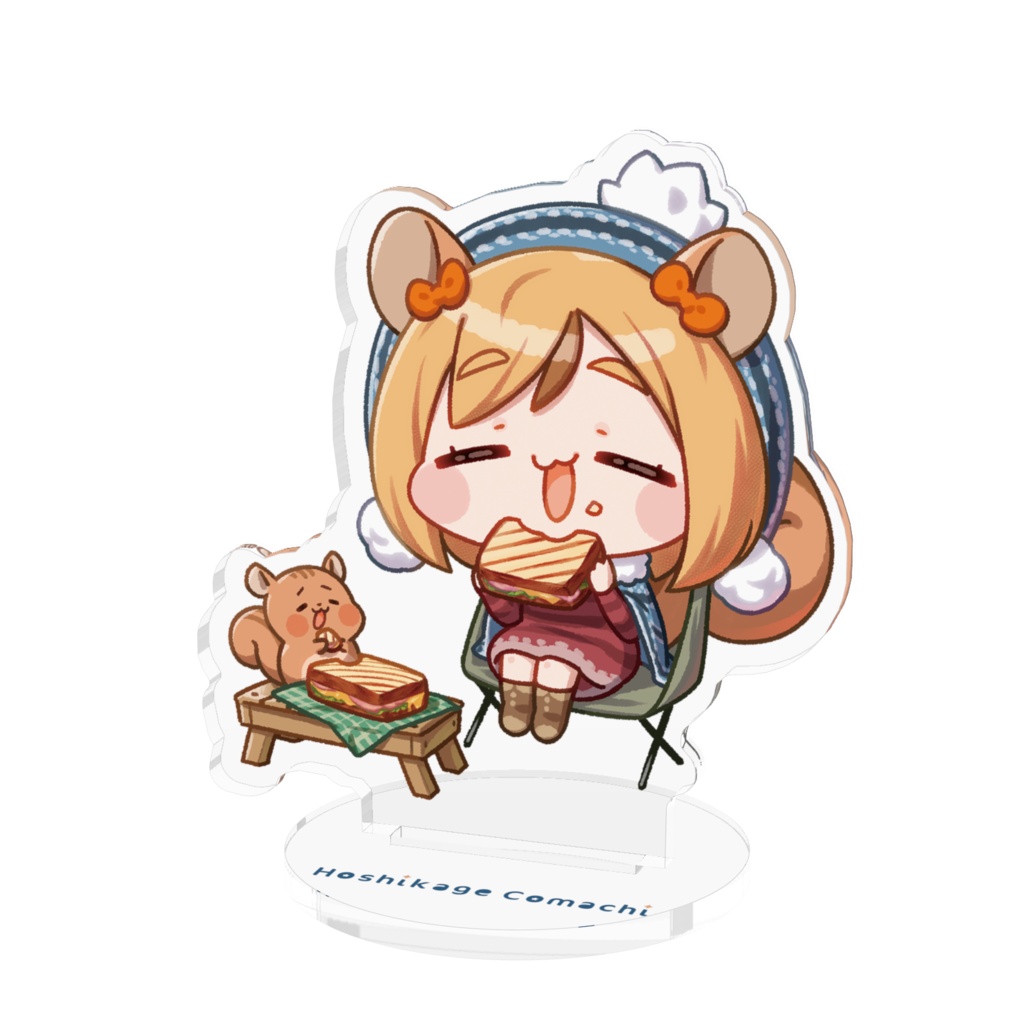 こまちとおでかけ ほおばリスver.