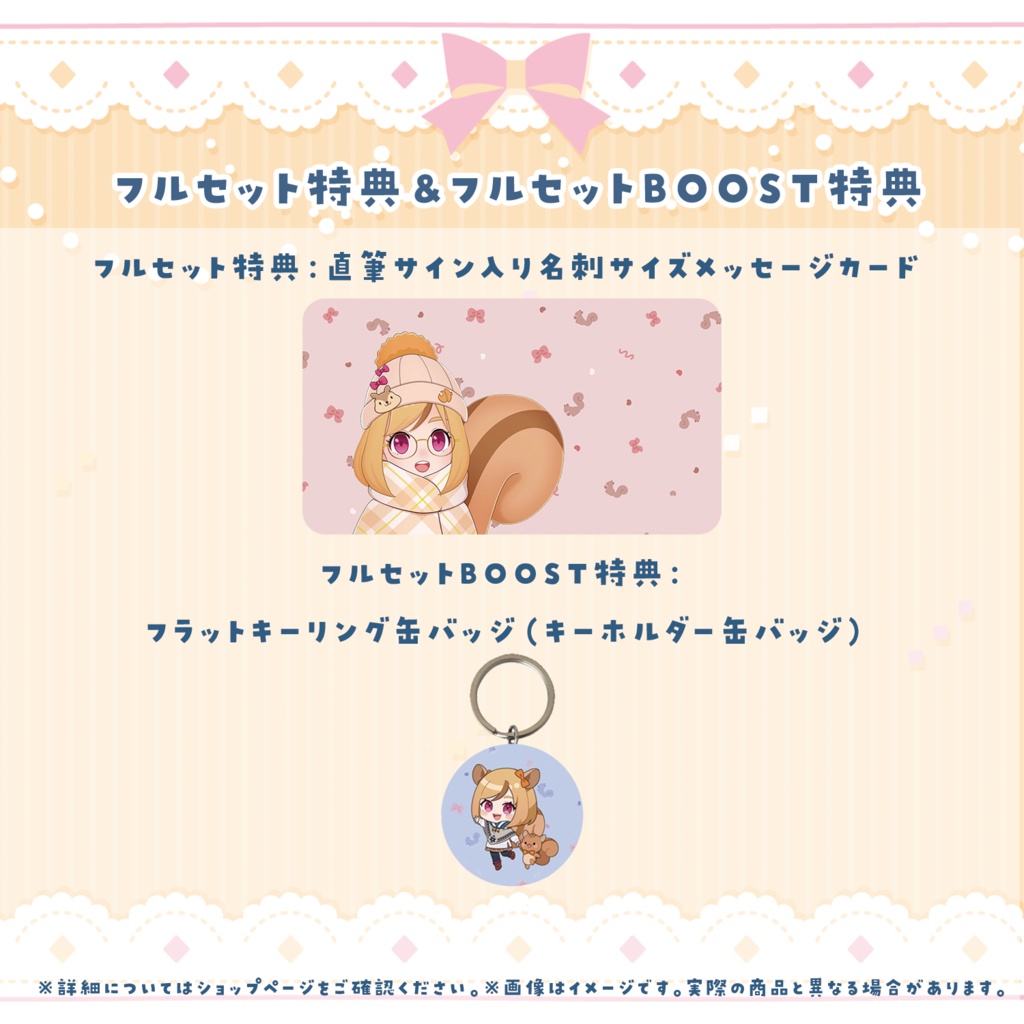 誕生日&3000人記念グッズフルセット