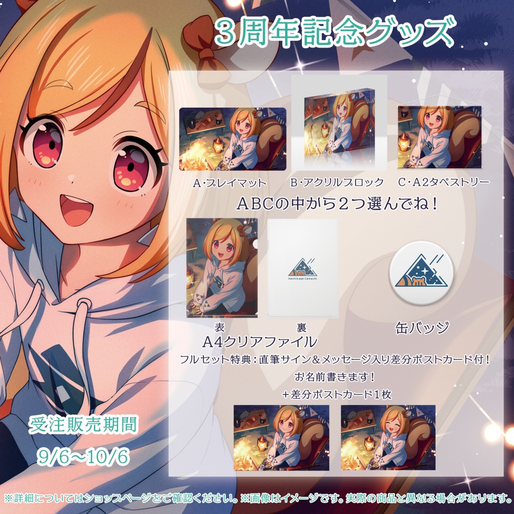 A・プレイマット