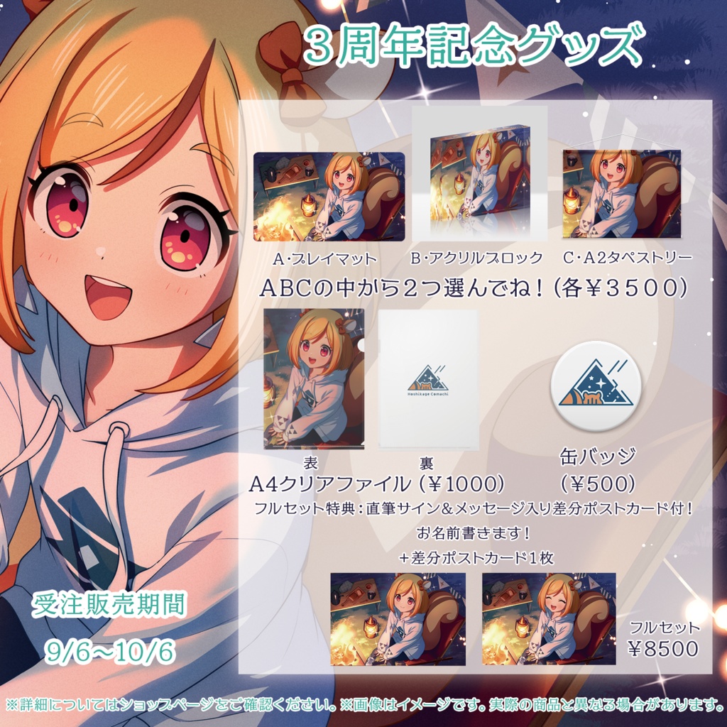 A・プレイマット