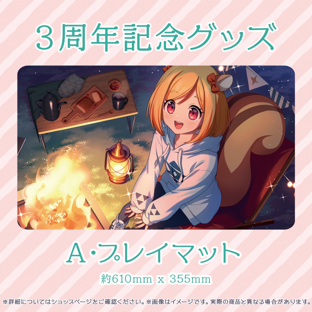 A・プレイマット