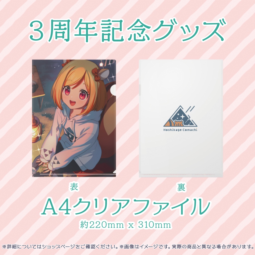 A4クリアファイル