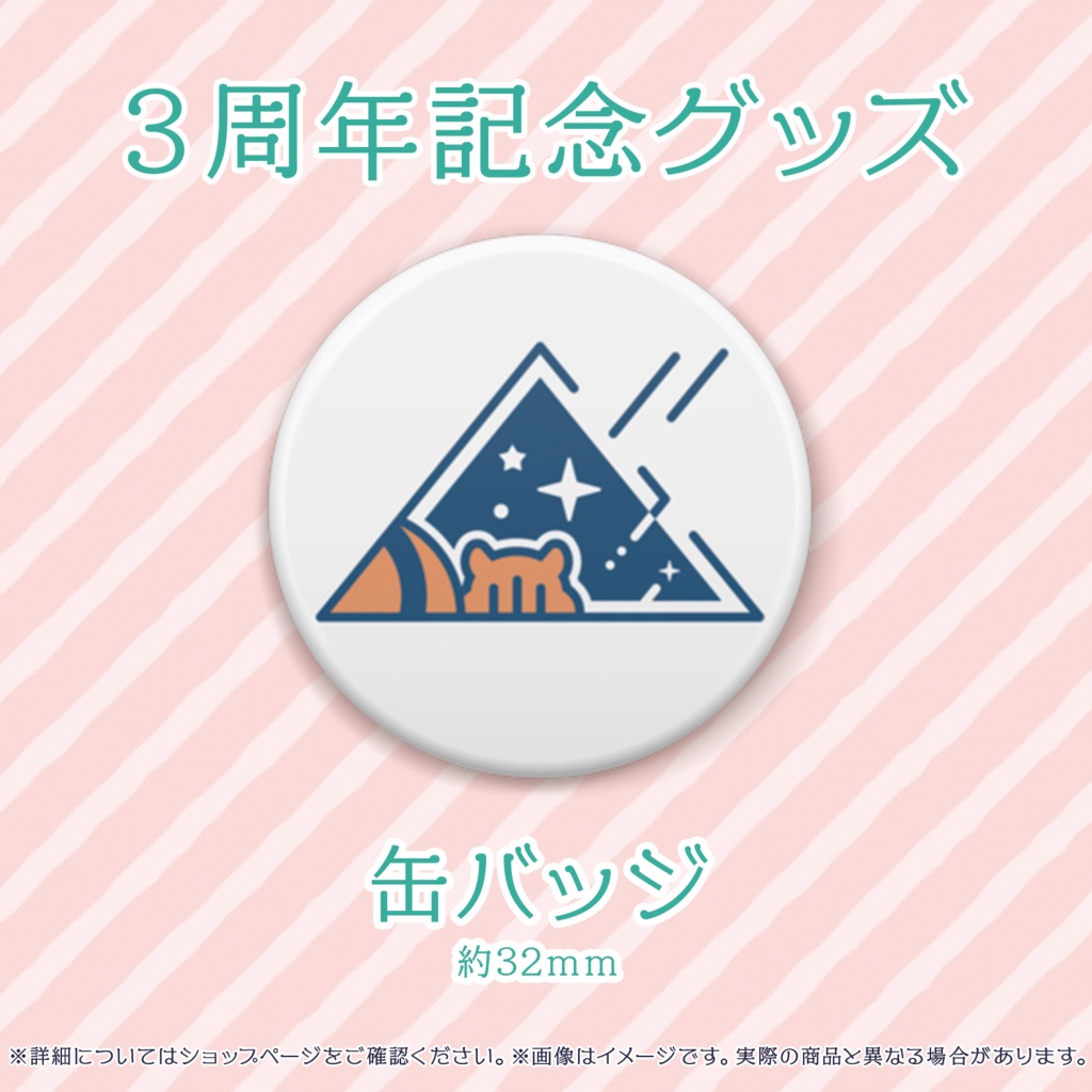缶バッジ