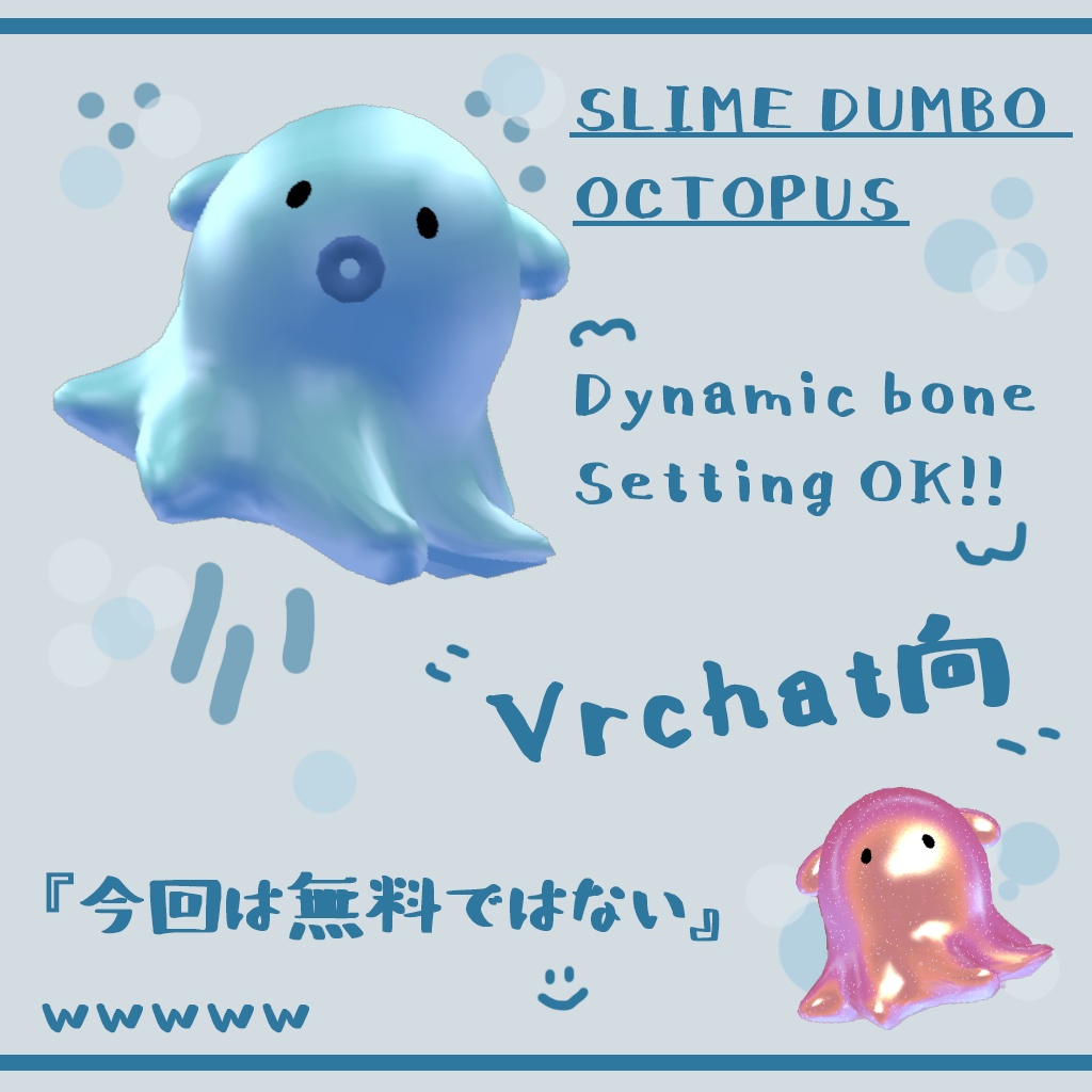 Slime Dumbo Octopus Isa Q Booth