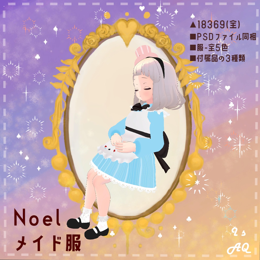 ノエル Noel Maid Outfit メイド服 Isa Q Booth