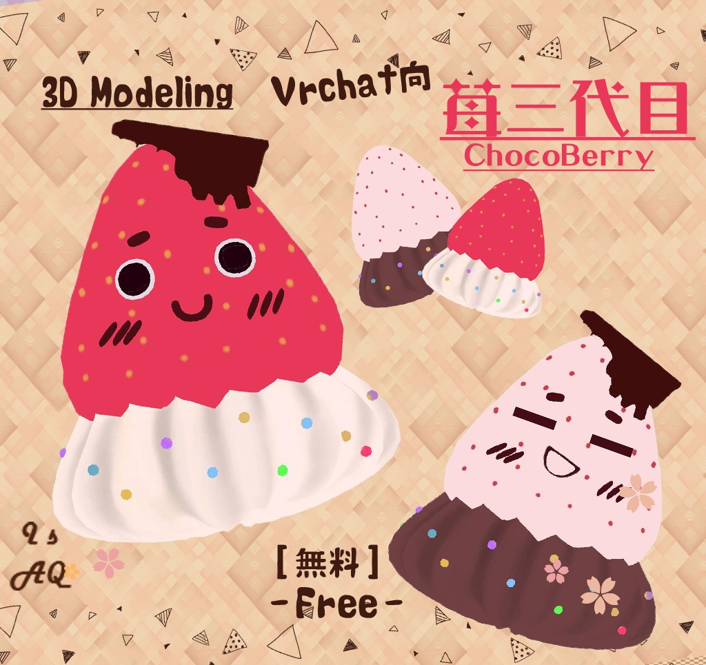 !Free!🍓ChocoBerry×초코베리×チョコレート苺🍓