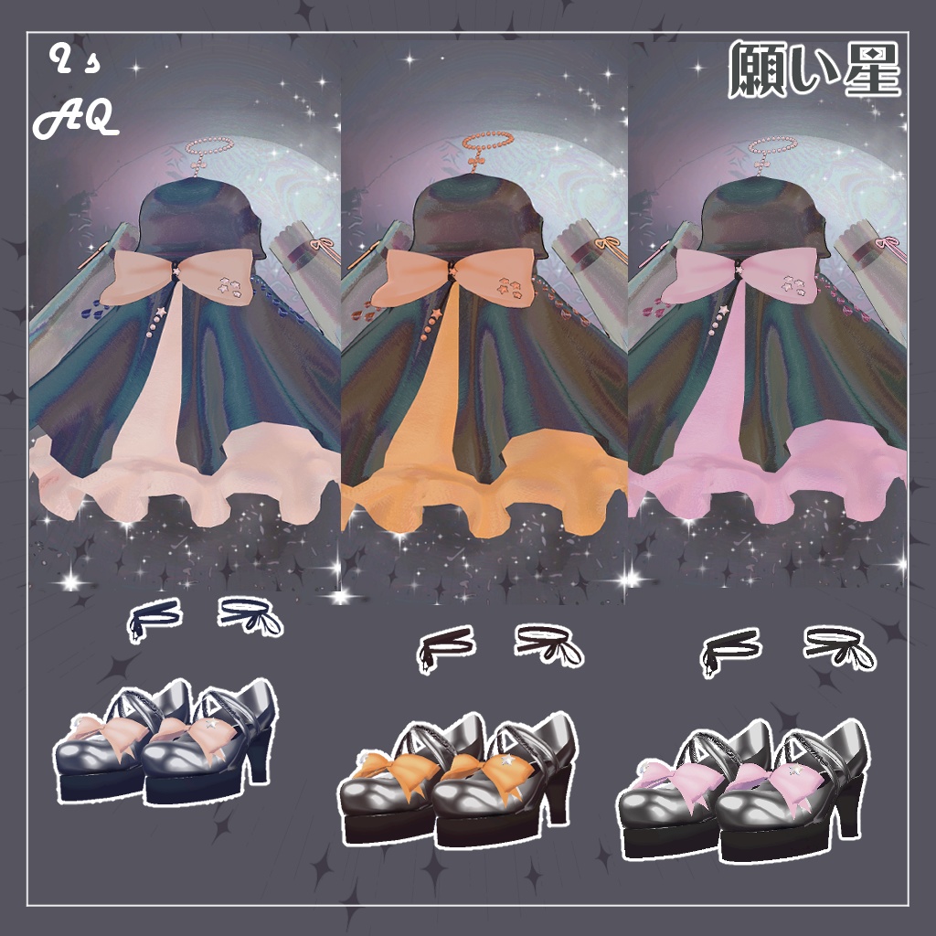 〖願い星-Wishstar〗 Manuka対応