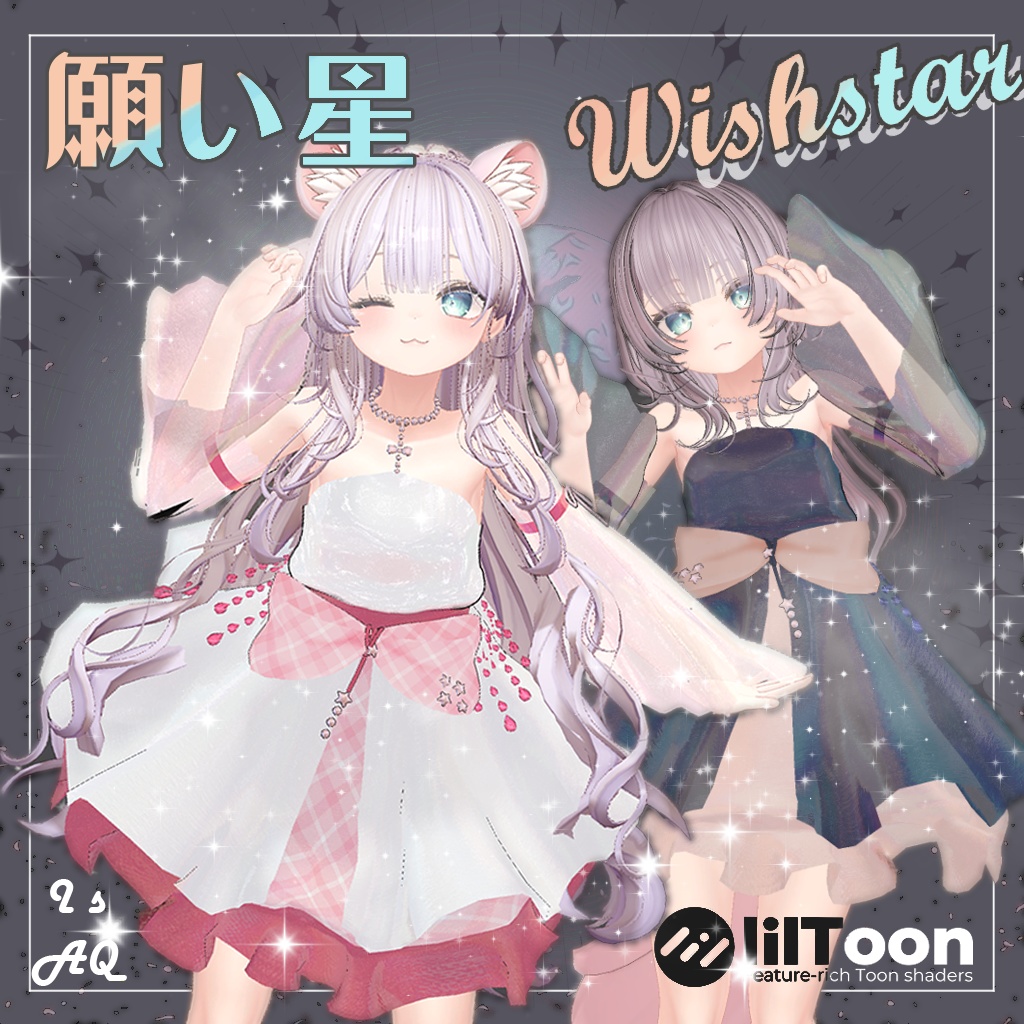 〖願い星-Wishstar〗 Manuka対応
