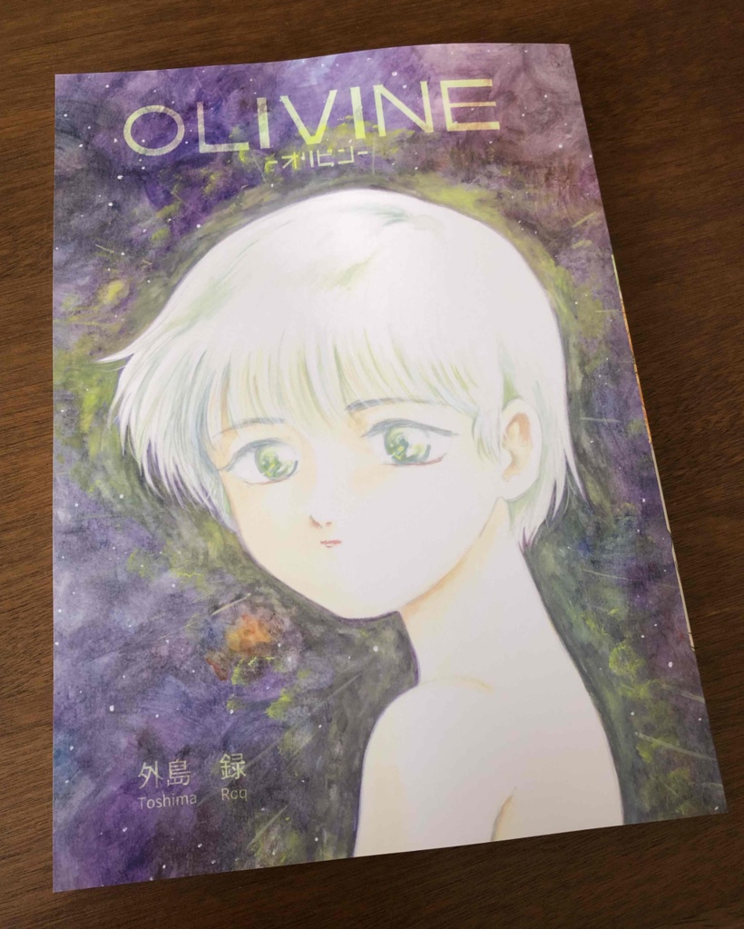 OLIVINE-オリビン-