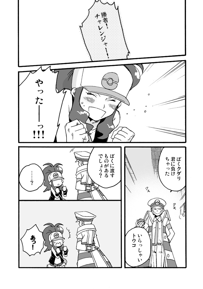 【さいころ個人誌】チョコレート・トレイン