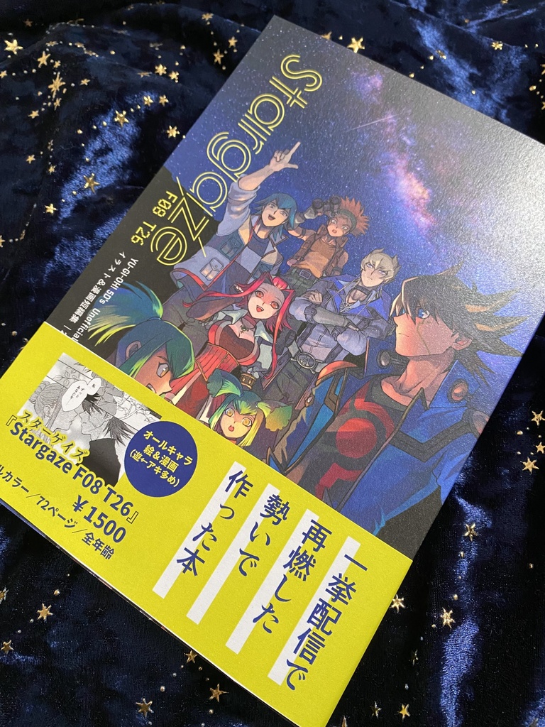 Stargaze F08 T26