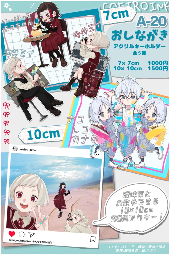 【池井ミイ】オフモード?【7cmアクキー】