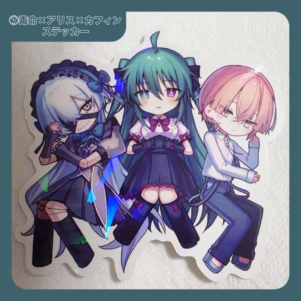 【UTAって創るオンライン】無生物・推したちグッズ