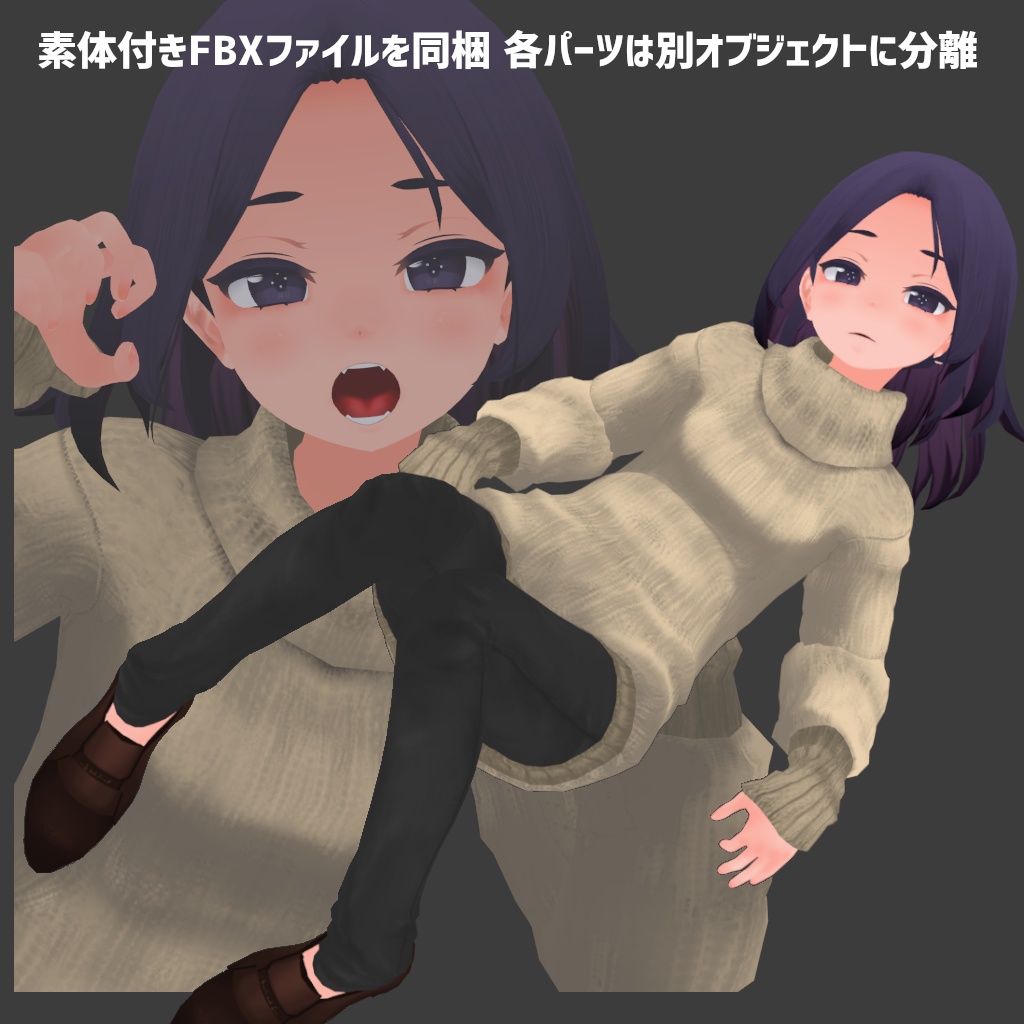 オリジナル3Dモデル『スミレ』