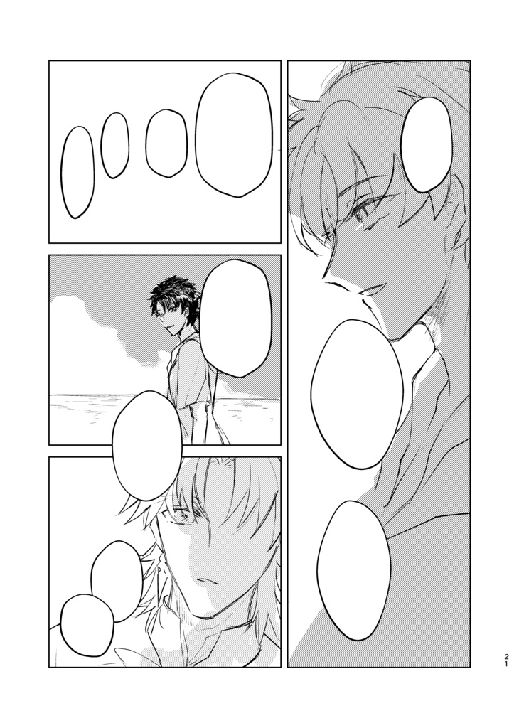 英雄の似姿/Wonderwall