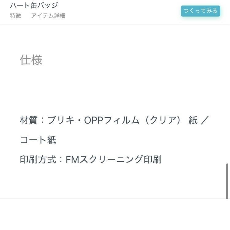 【サンプル】ハートの缶バッジ