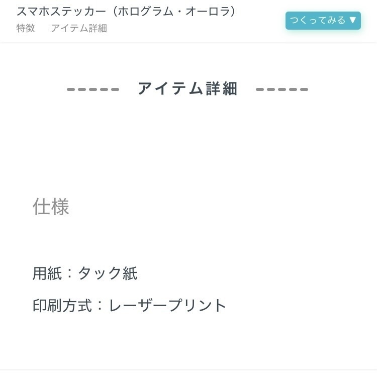 【サンプル】ホログラムステッカー
