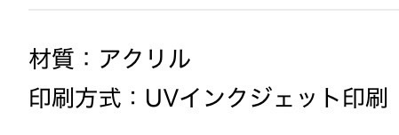 【サンプル】アクリルお守り【色9色】