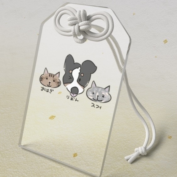 【サンプル】アクリルお守り【色9色】