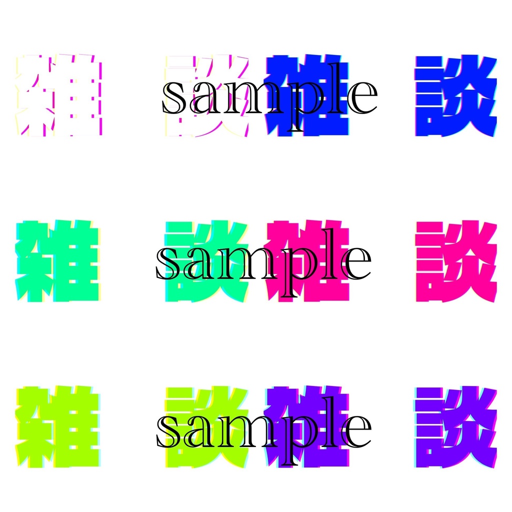 【YouTubeサムネ】VTuber向けサイバー風雑談配信