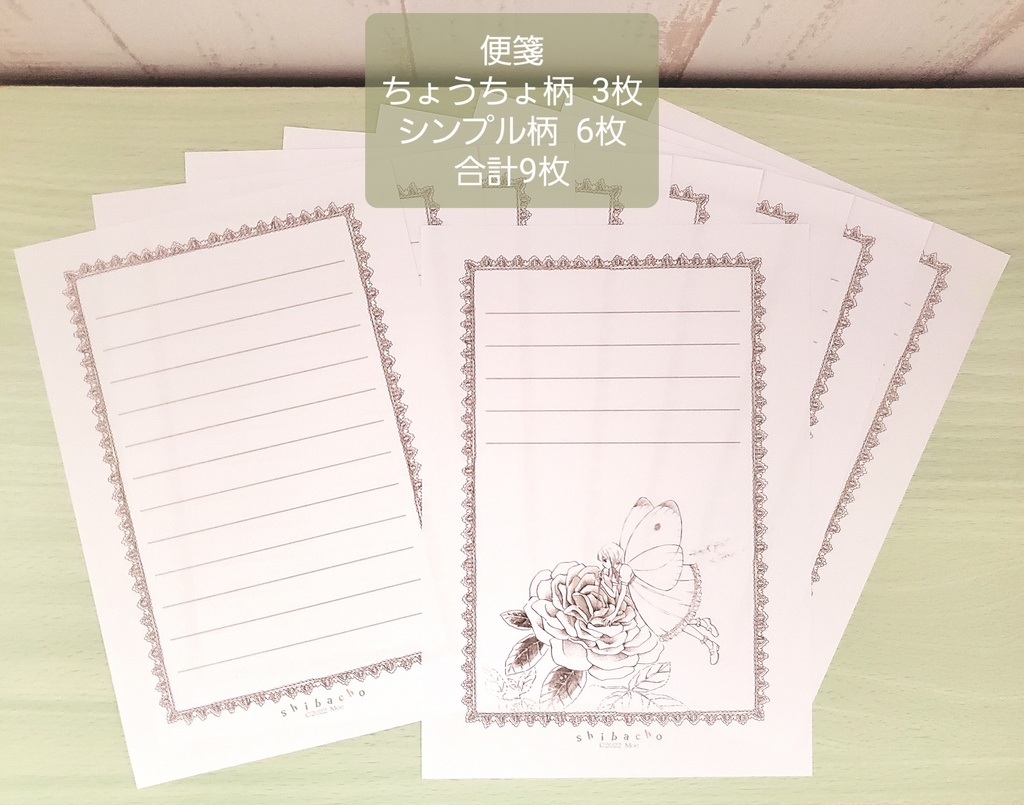 バラちょうちょレターセット (しばちょポストカード3枚付き)