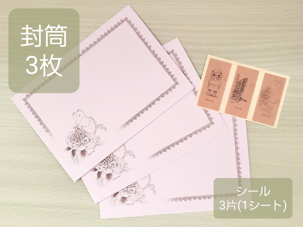 バラちょうちょレターセット (しばちょポストカード3枚付き)