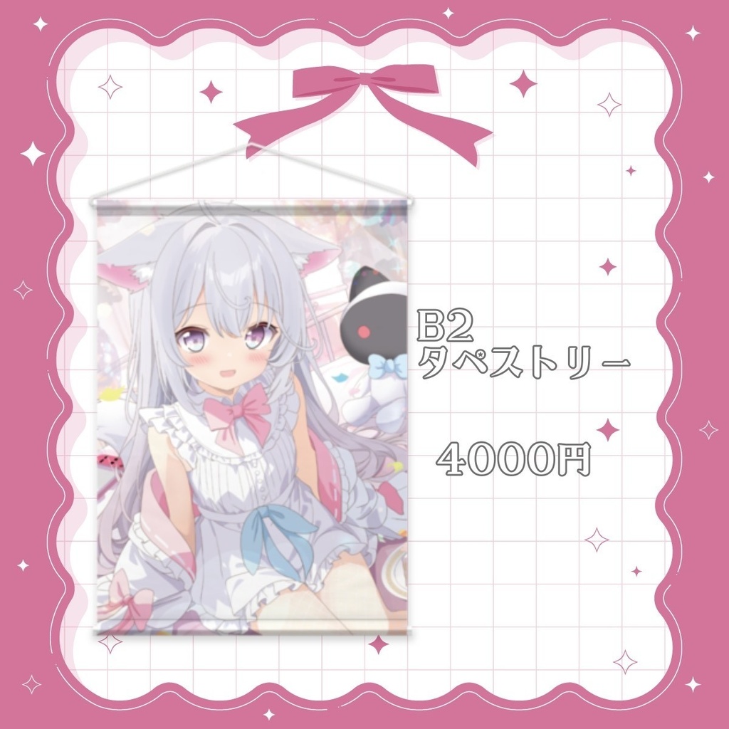 夢守ゆる誕生日2025グッズ(タペストリー)