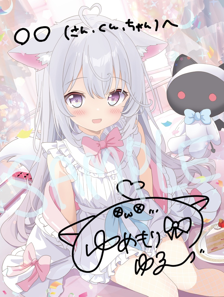 あなたのお名前&直筆サイン入りポストカード