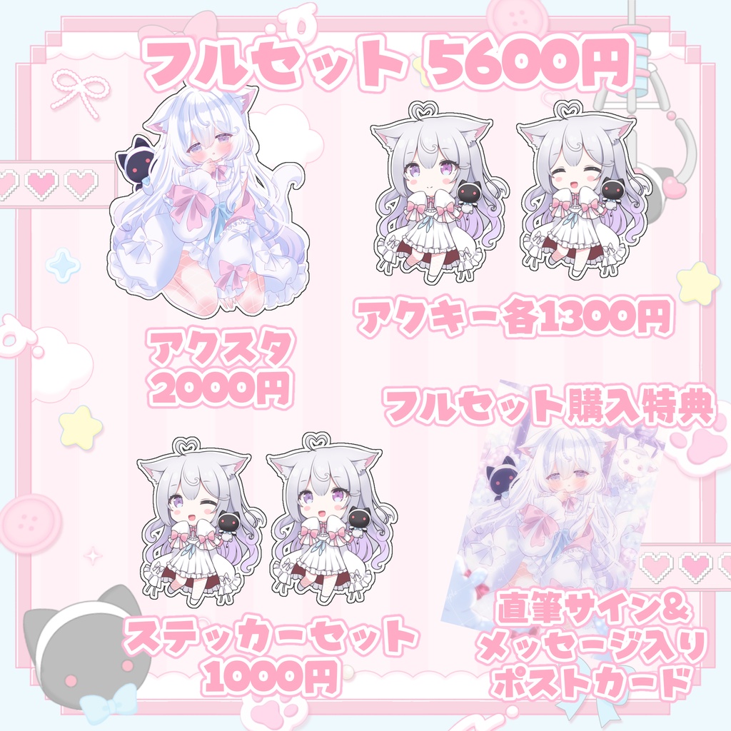 【10/15~11/15受注販売】夢守ゆる誕生日記念グッズ2026