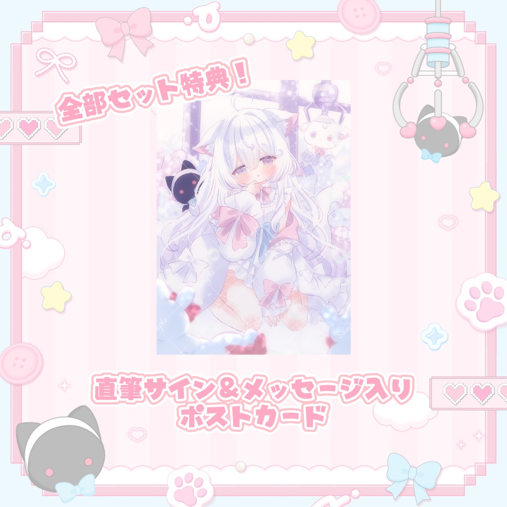 【10/15~11/15受注販売】夢守ゆる誕生日記念グッズ2026