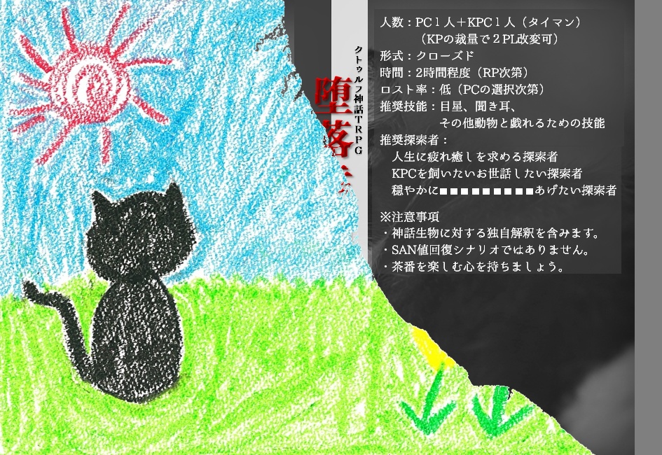 【CoC6版】堕落幸福退化論 SPLL:E109333