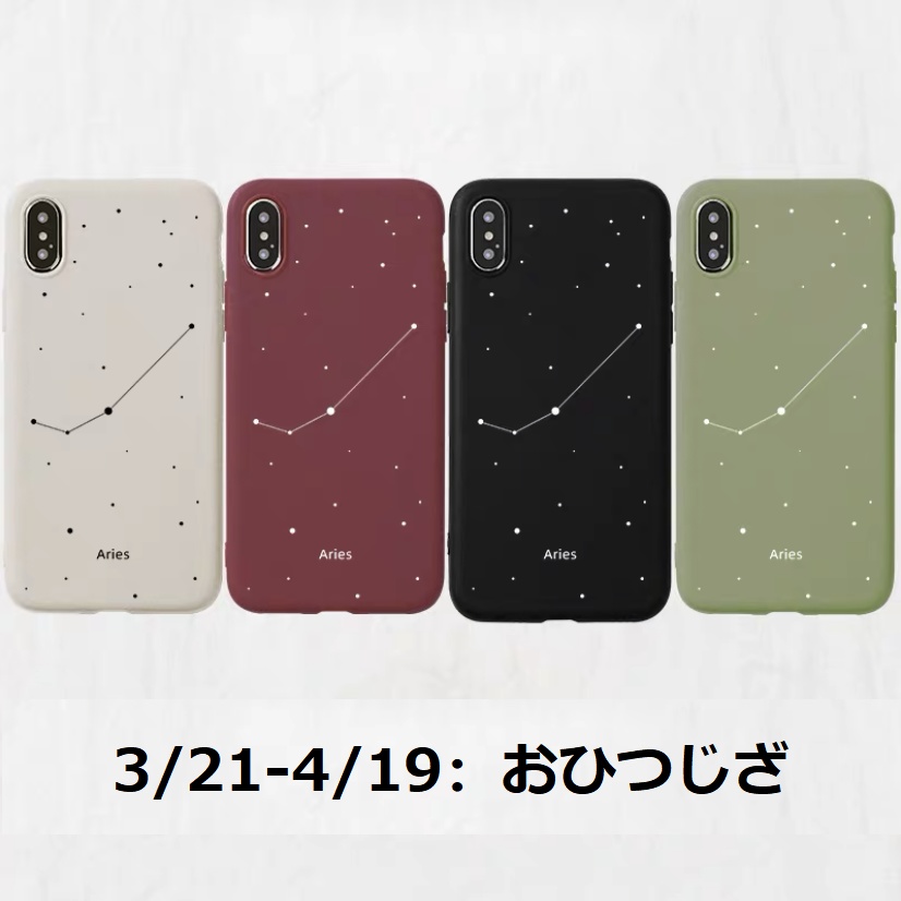 【12星座】シリーズ iPhoneケース(iPhone15シリーズ追加)