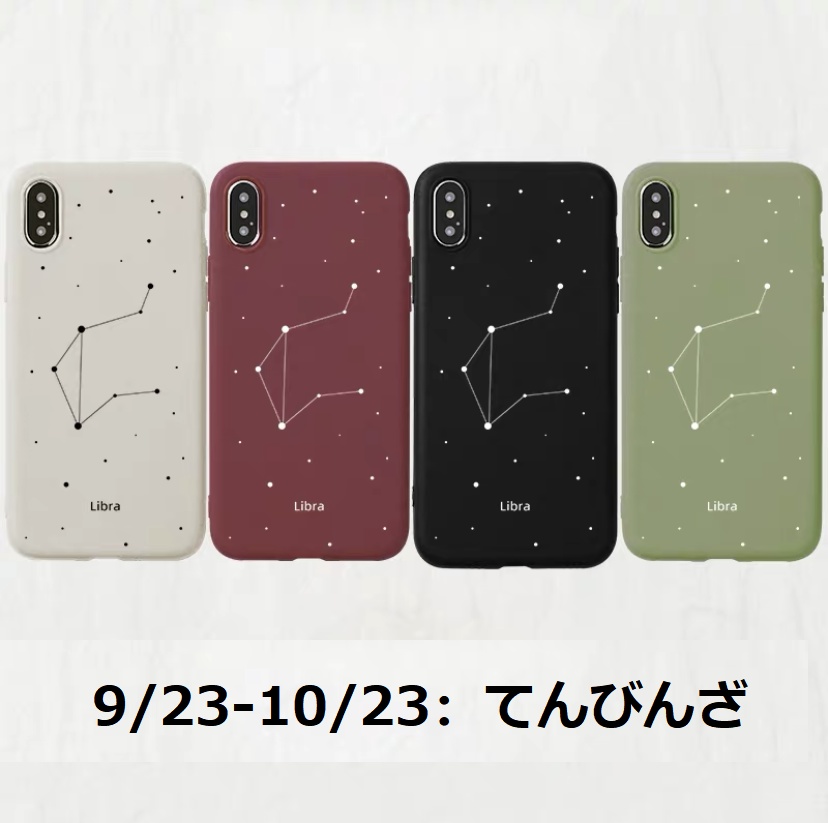 【12星座】シリーズ iPhoneケース(iPhone15シリーズ追加)