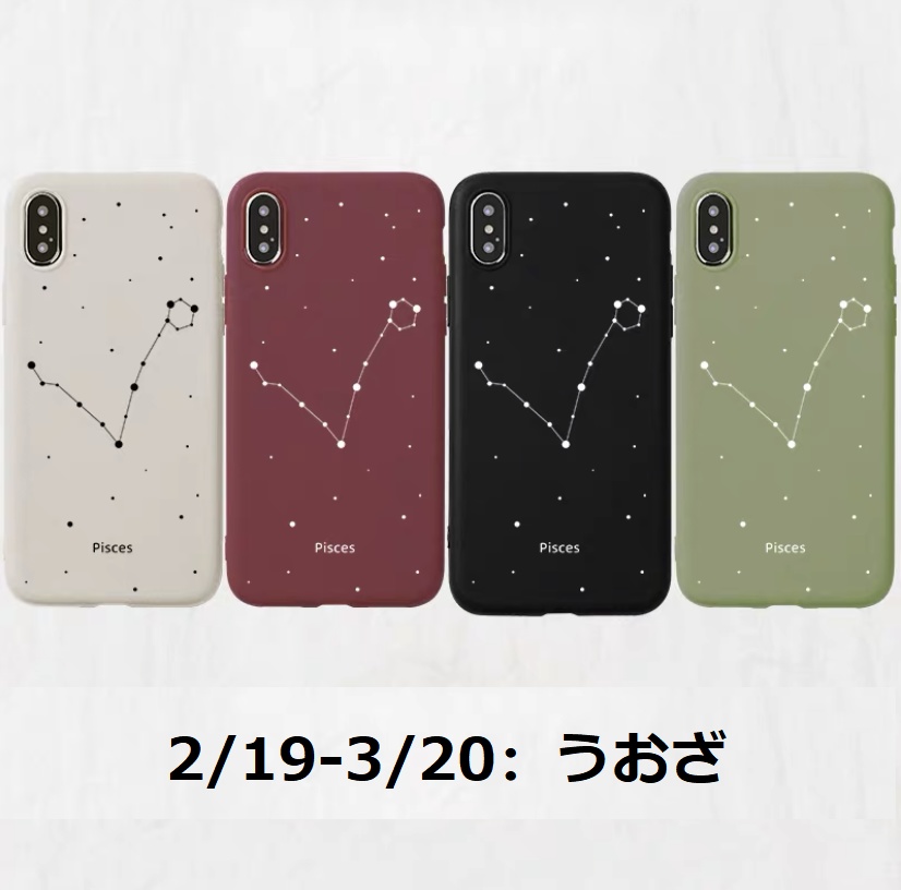 【12星座】シリーズ iPhoneケース(iPhone15シリーズ追加)