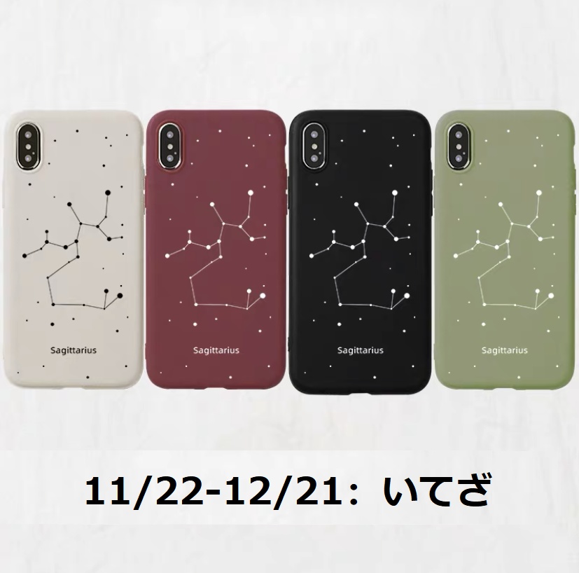 【12星座】シリーズ iPhoneケース(iPhone15シリーズ追加)