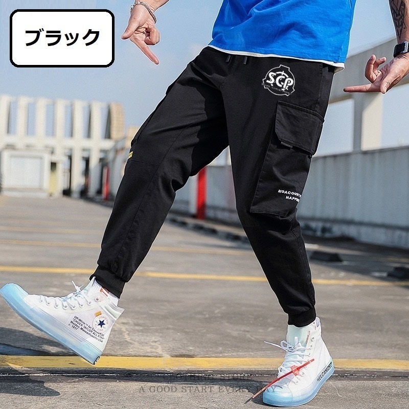 【SCP財団】2色 ズボン