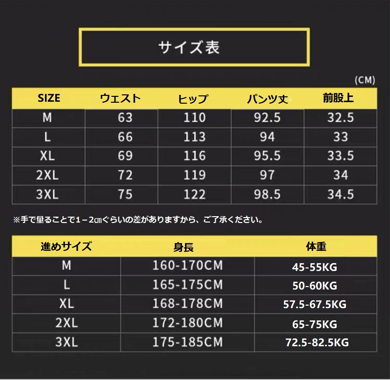 【SCP財団】2色 ズボン