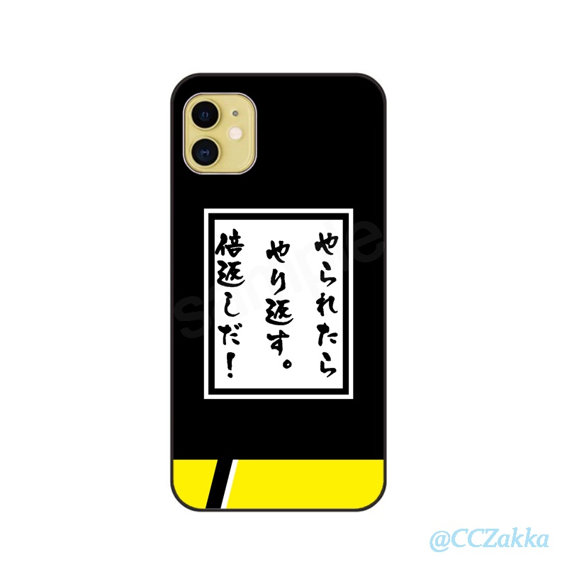 【倍返しだ!】強化ガラス iPhoneケース
