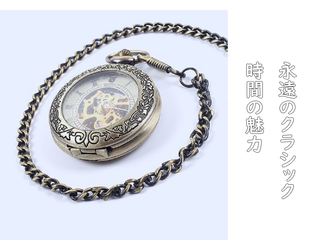 【⏱Vintage】自動機械式懐中時計 5種類