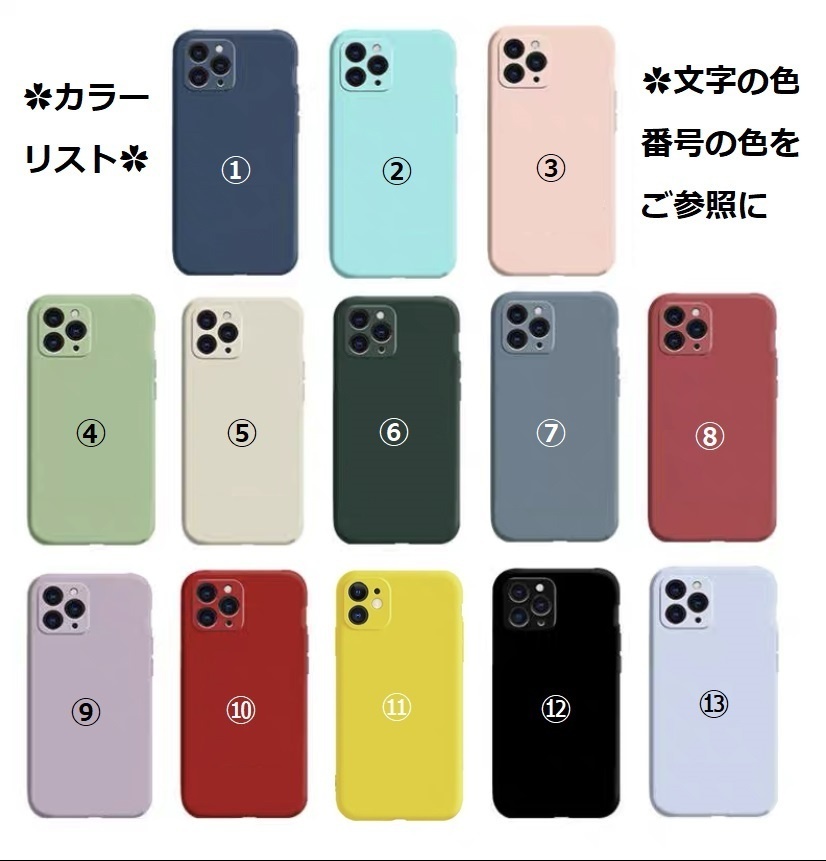 【防衛力UP!】面白い 13色iPhoneケース (iPhone13シリーズ追加)