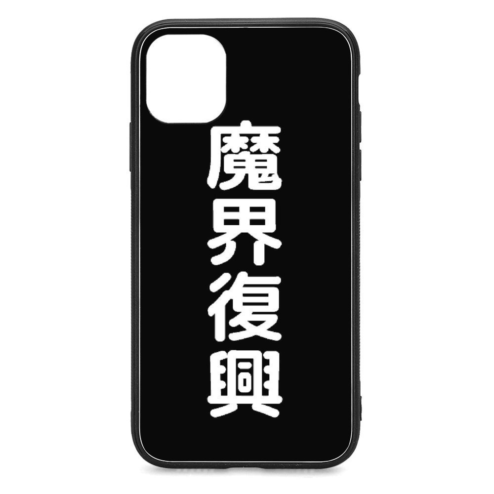 【魔界復興】白/黒 強化ガラス iPhoneケース