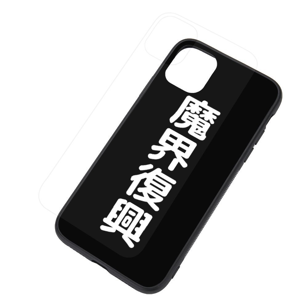 【魔界復興】白/黒 強化ガラス iPhoneケース