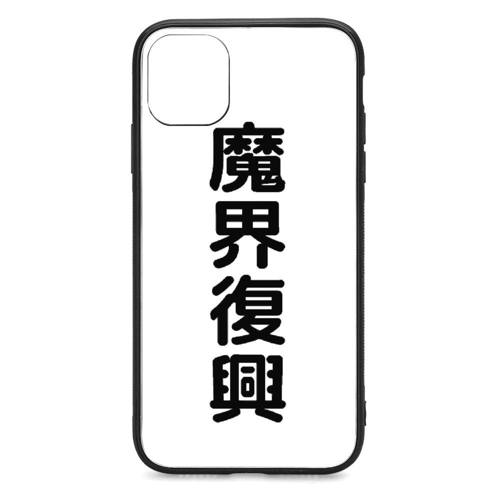 【魔界復興】白/黒 強化ガラス iPhoneケース 